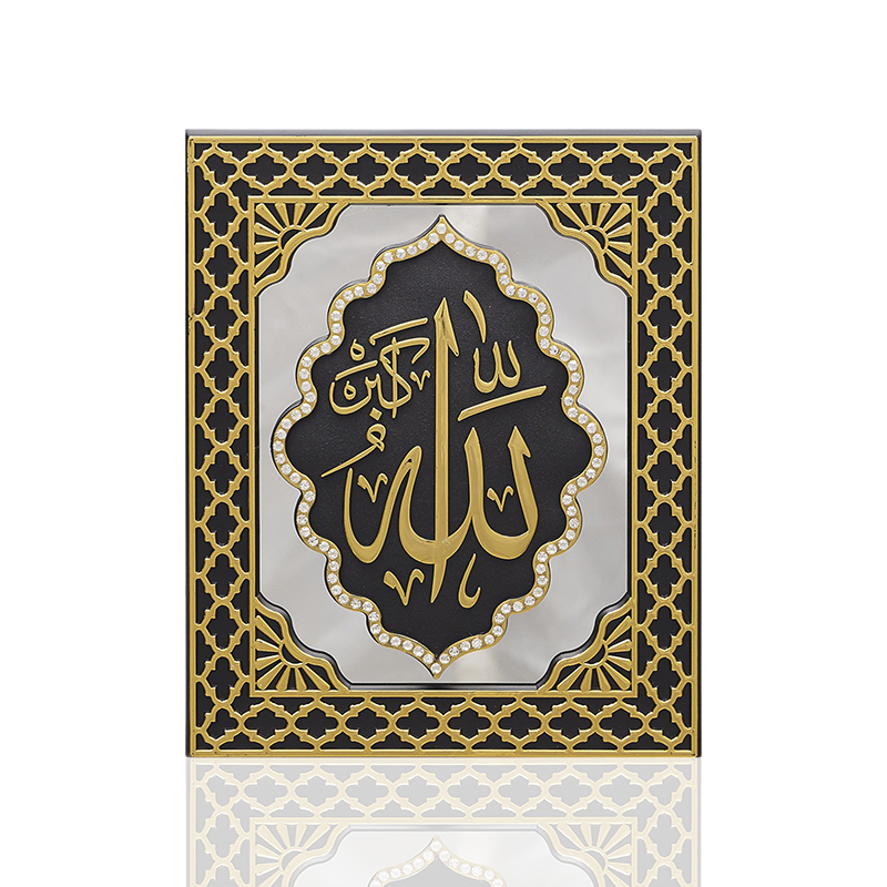 Allah Black And Gold Mirror Frame 2981