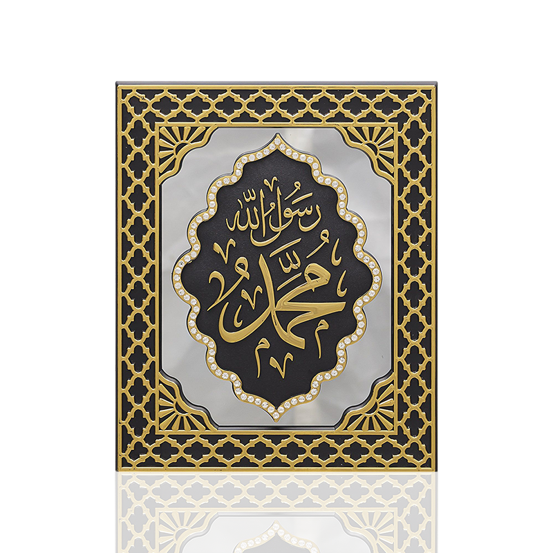 Muhammad Black And Gold Mirror frame