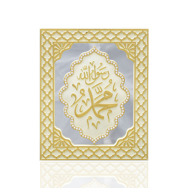Muhammad S.A.W Cream _ Gold Mirror Frame (2999)
