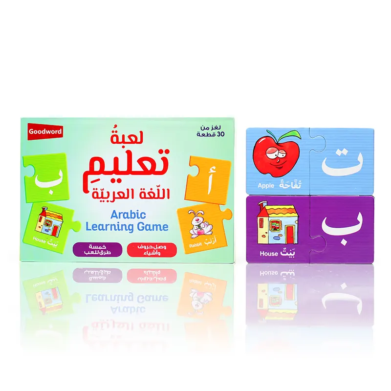 TY017-Arabic Learnig Game-03 copy