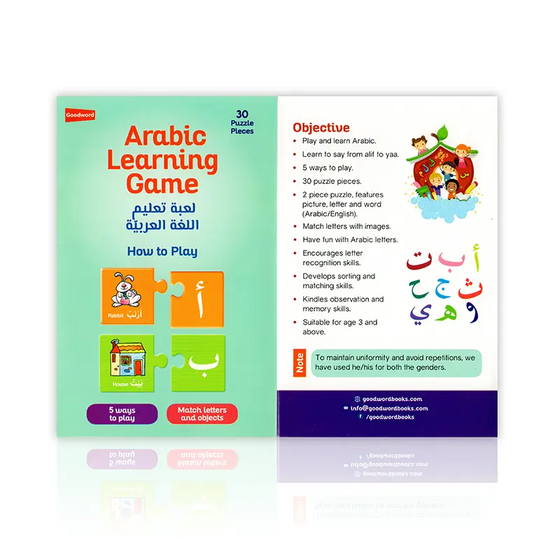 TY017-Arabic Learnig Game-08 copy