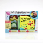 My First Arabic Alphabet Book