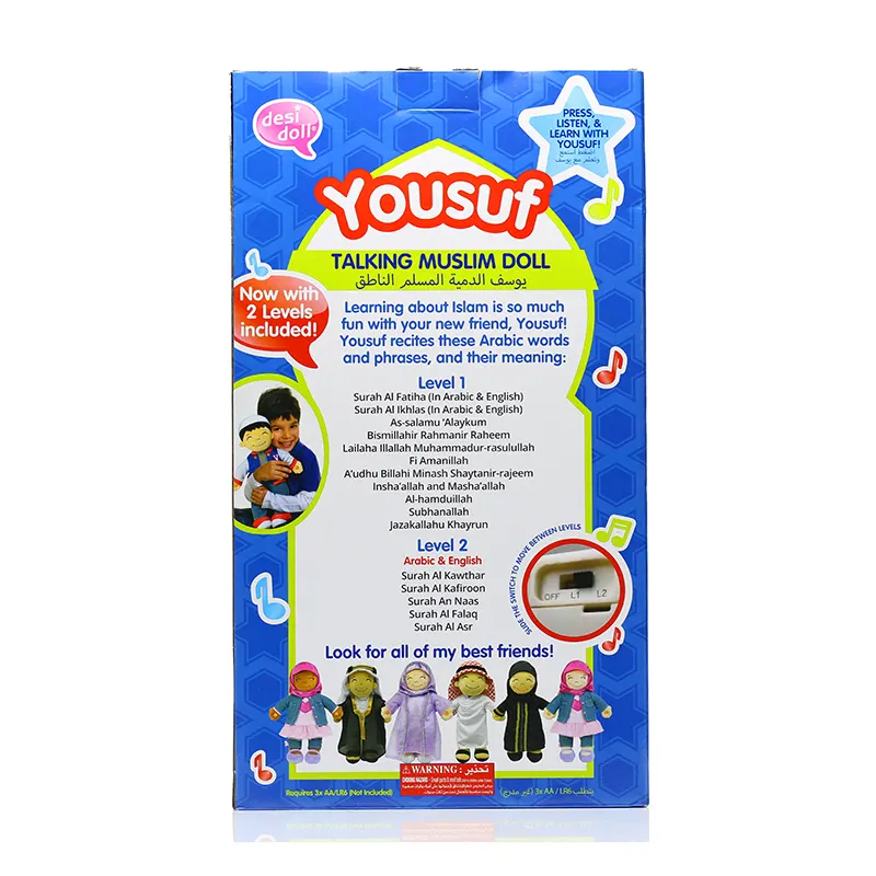 TY042-Yousuf Talking Muslim Doll-05 copy