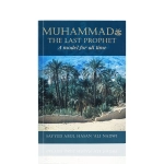 Muhammad (Pbuh) The Last Prophet Islamic Book