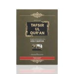 Shop Tafsirul Qur'an (2 vol) Online