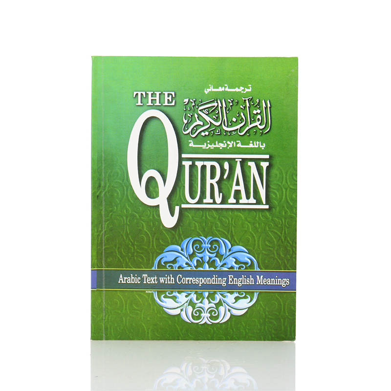 Quran A5 Arabic Text with English Meaning