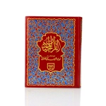 Red Case Indo Pak Holy Quran With Urdu Translation