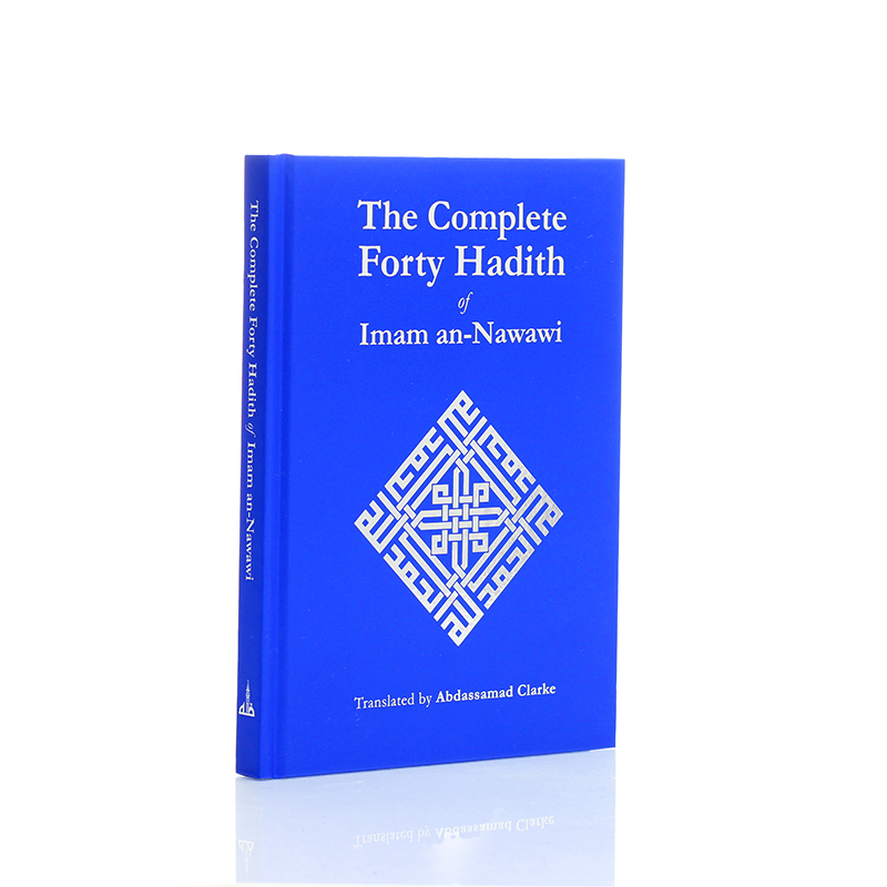 02-The Complete Forty Hadith of Imam an-Nawawi