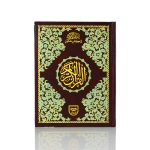 Indo Pak Holy Quran Book Brown Cover