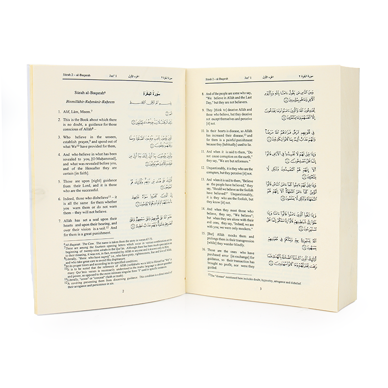 Quran A5 with English Meaning