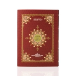 Shop Jamal Ul Quran Book Online