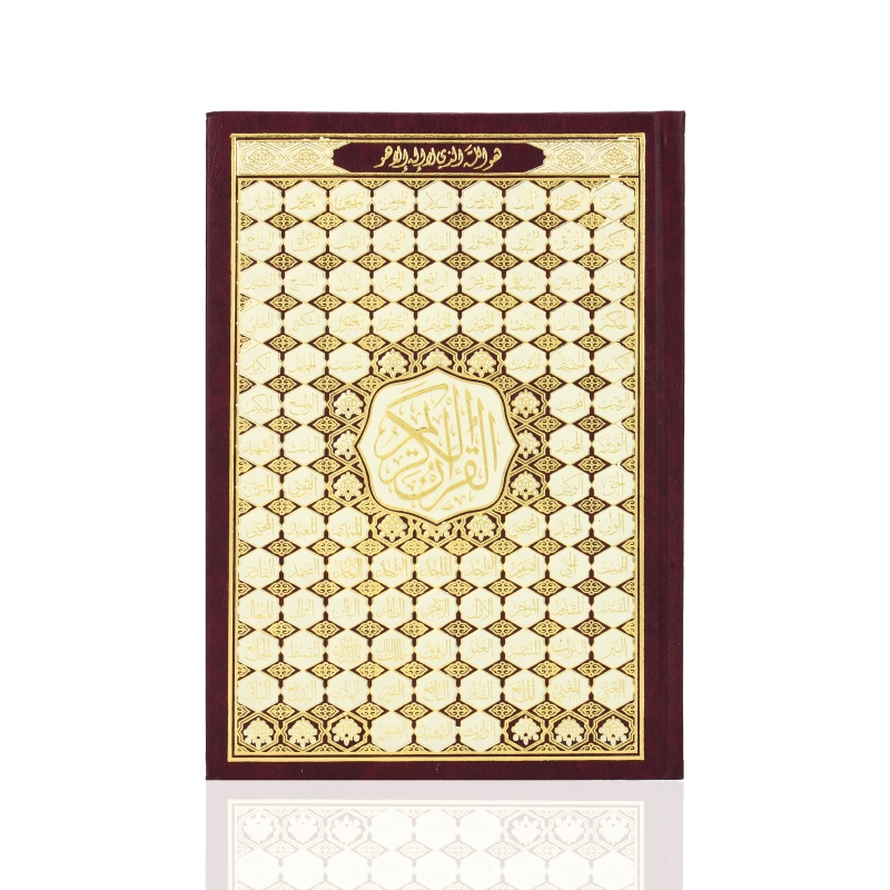 Al Quran Al Kareem Uthmani Script Online Book