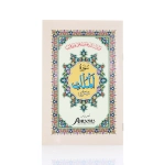 Shop Surah Mulk Book Online