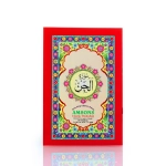 Surah Jinn Book With Urdu Translation