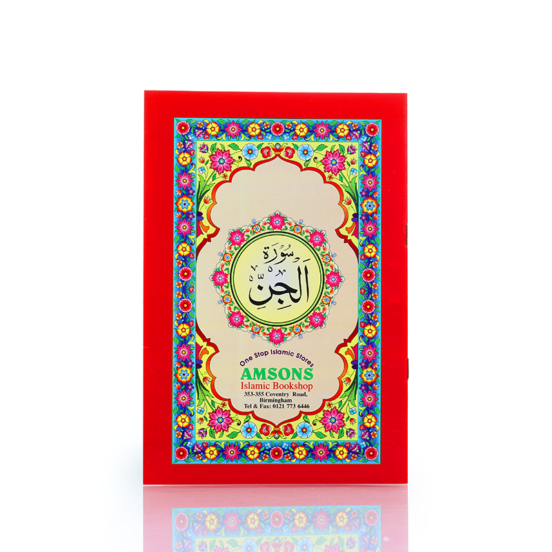 Surah Jinn Book With Urdu Translation