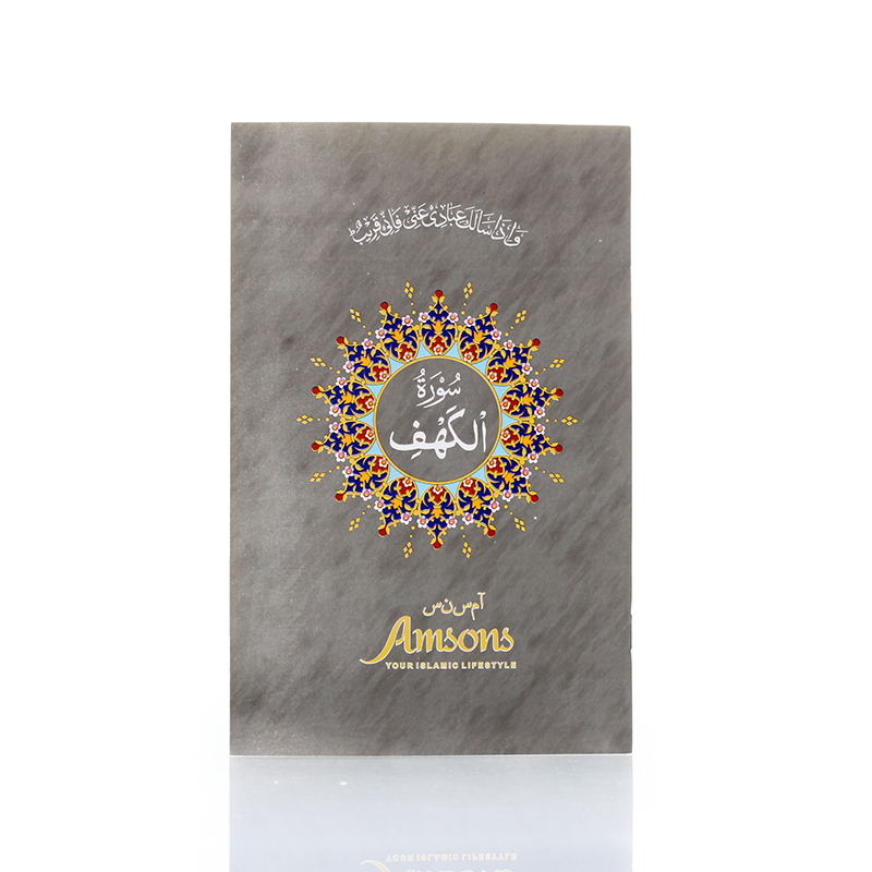 Shop Surah Al Khahf Book Online