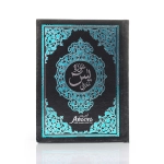 Surah Yaseen Hardback Book