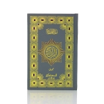 Indo Pak Colour Coded Tajweed Quran Book