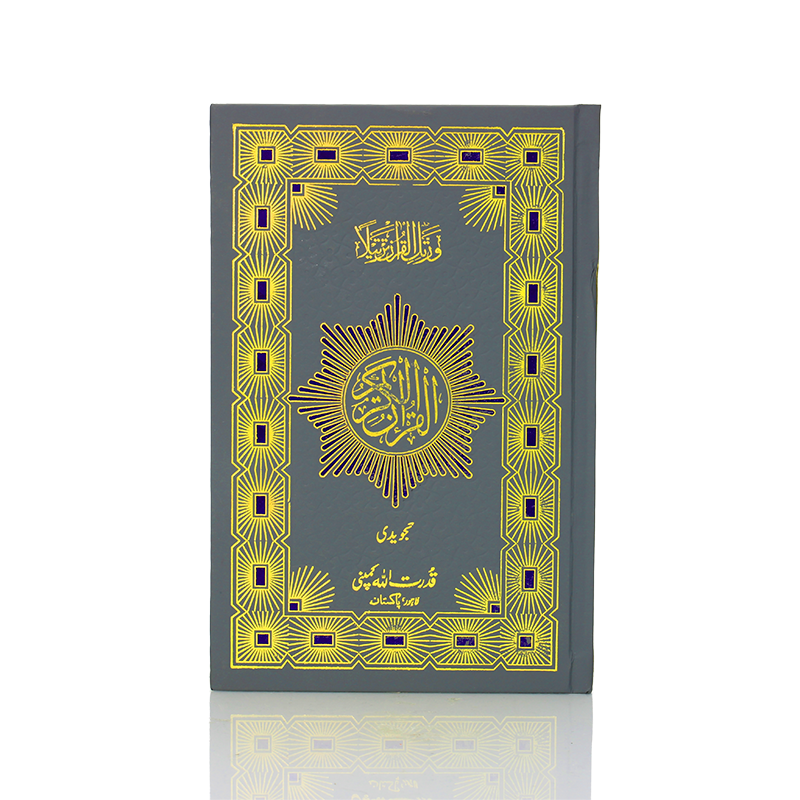 Indo Pak Colour Coded Tajweed Quran Book