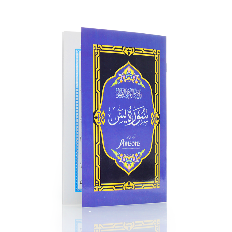 Purchase Surah Yaseen Purple Book Online
