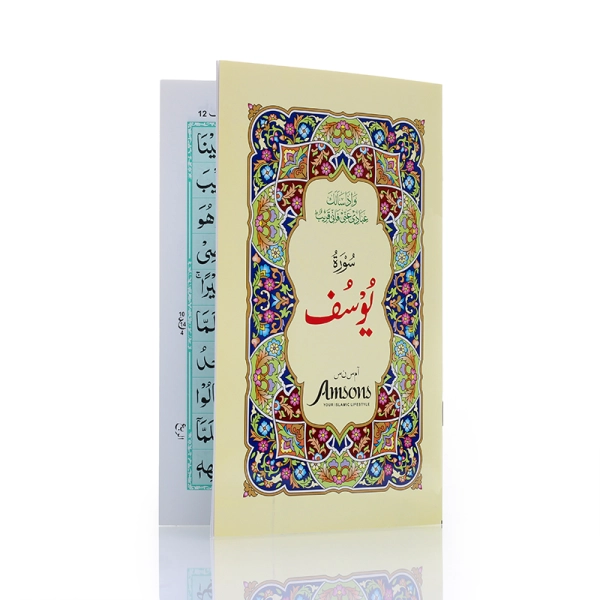Buy Surah Yusuf 10 Lined Book Online