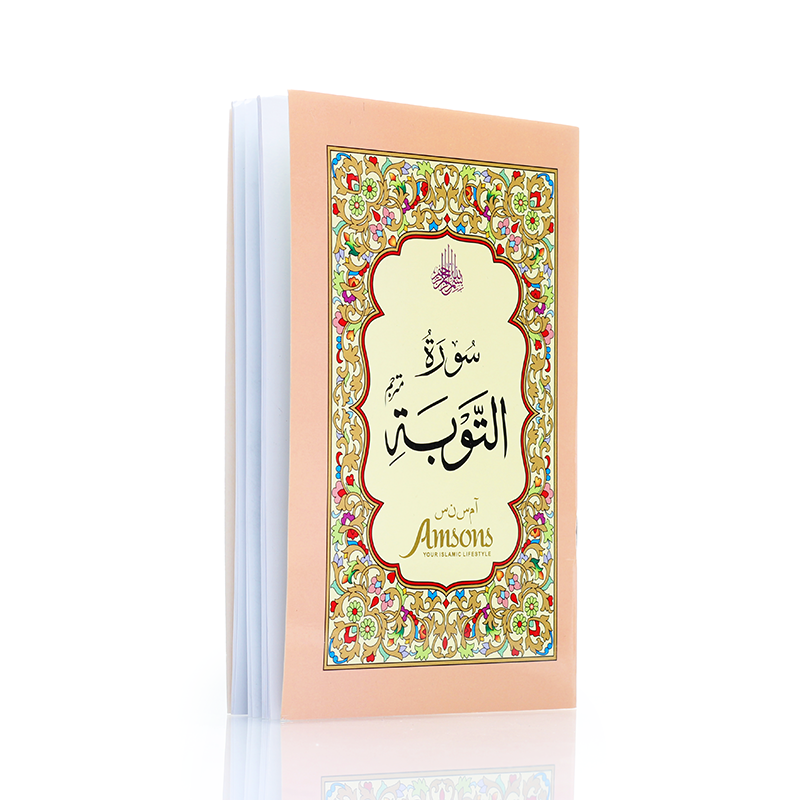 Surah Taubha book With Urdu Translation