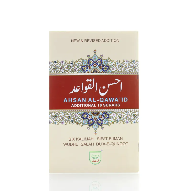 ahsan al qawaid cream 1