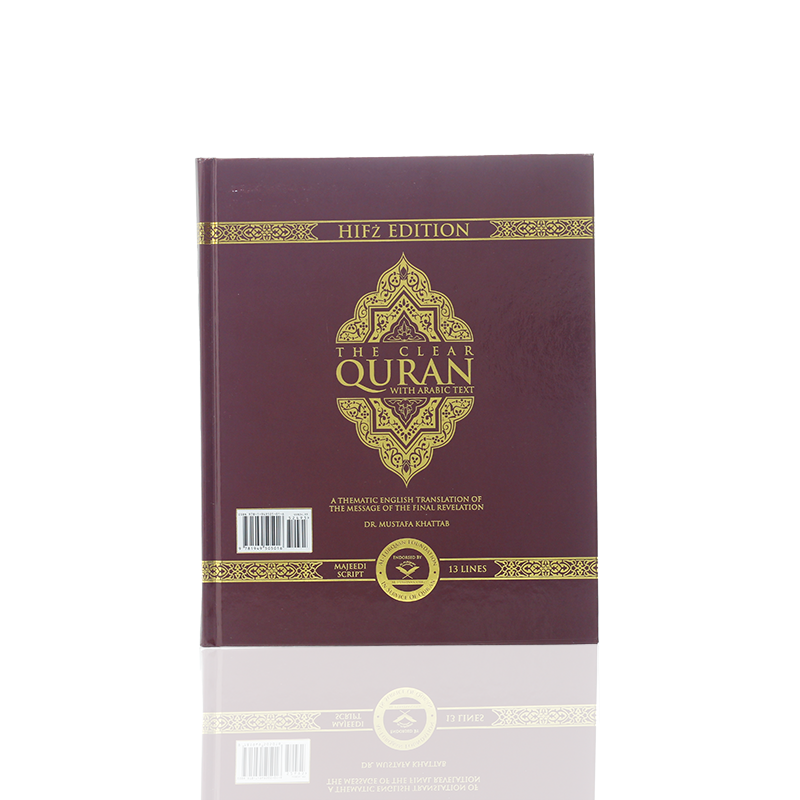 The Clear Quran Book Hifz Edition