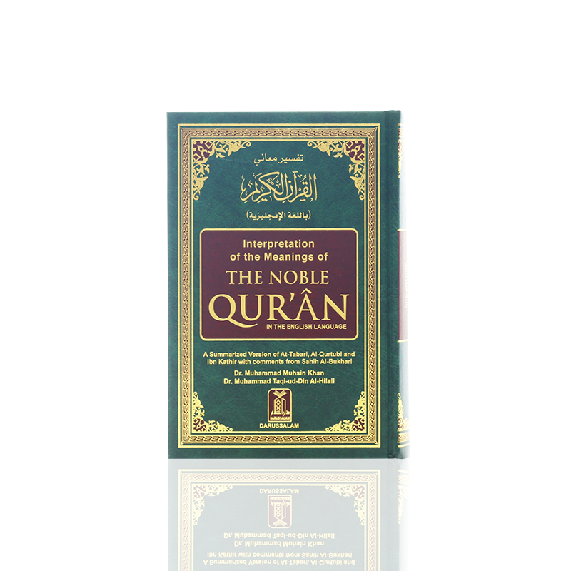 Interpretation of the Meanings of the Noble Quran English