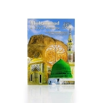 Muhammad A Great Blessing Islamic Book