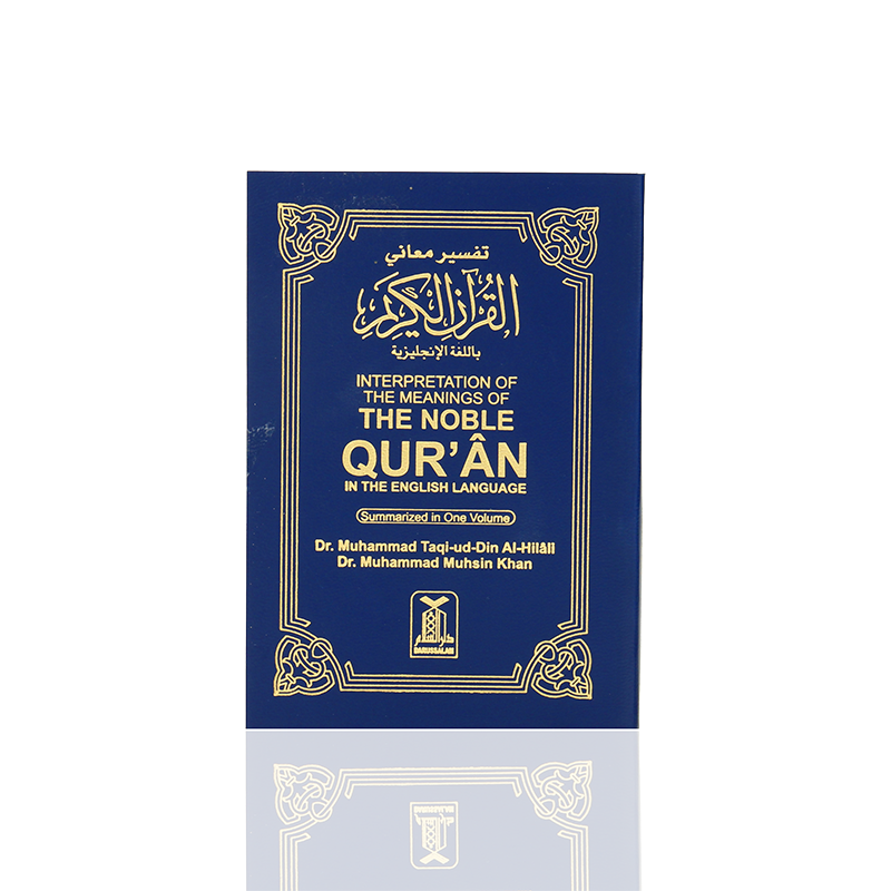 The Noble Quran in the English Language
