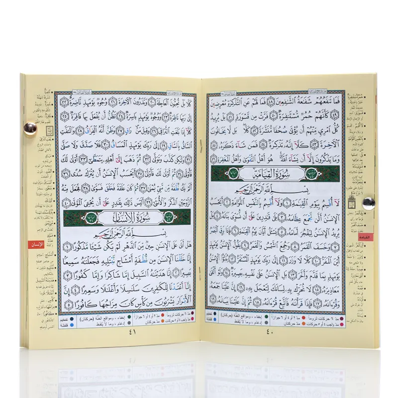 Surah book Juzz Qad Sami Allah