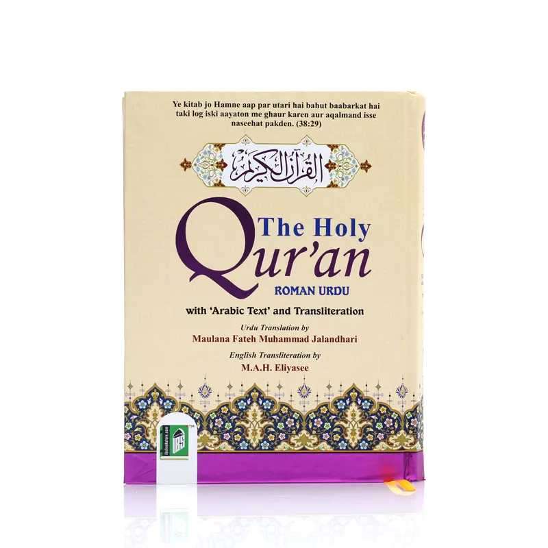 Holy Quran With Roman Urdu & Transliteration