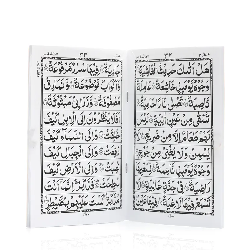 Amma last Juzz of the Holy Quran