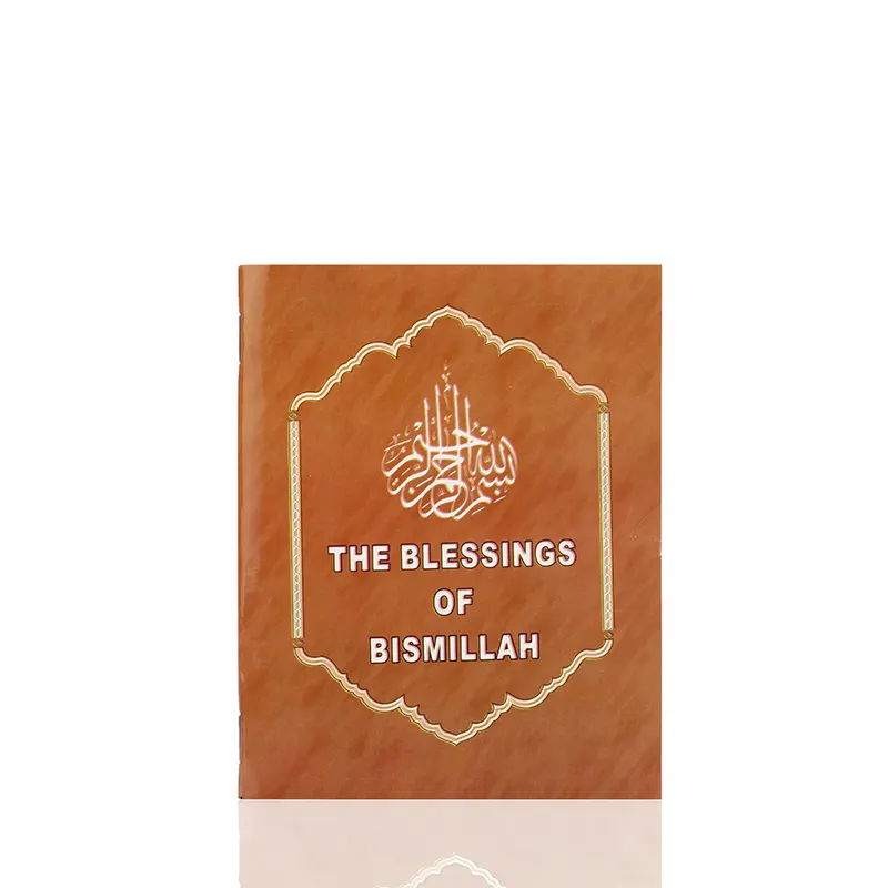 the blessings of bismillah 1
