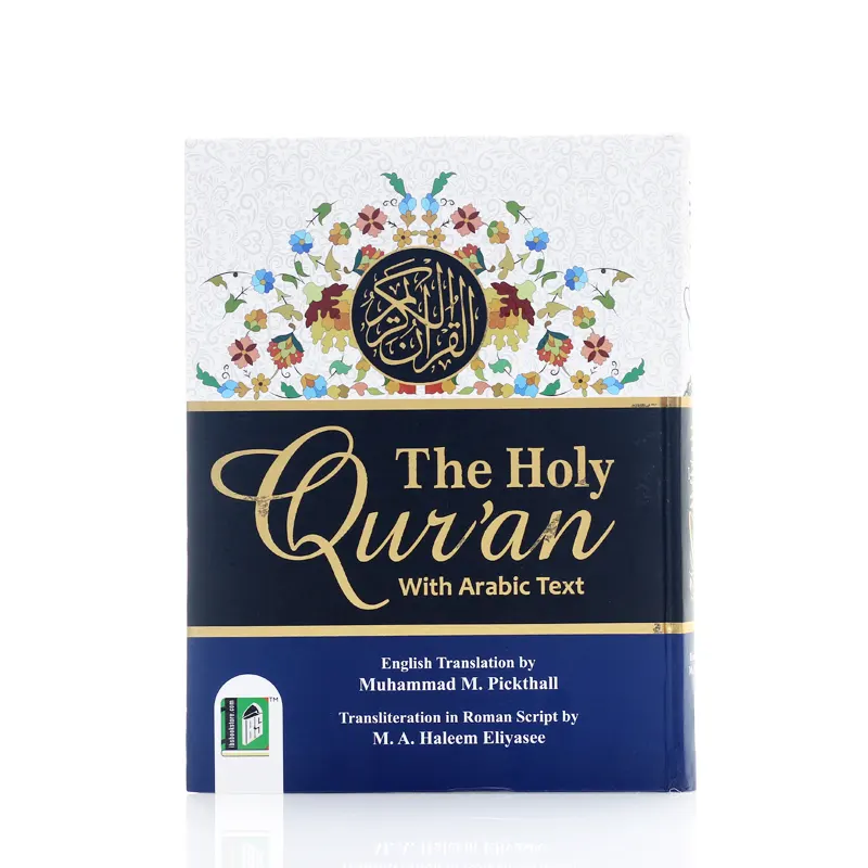 The Holy Quran With Arabic Text