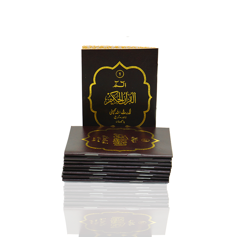 Pocket Size 30 Juzz Quran Set