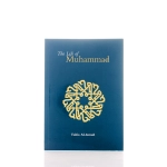 The Life Of Muhammad by Tahiya Al-Ismail Book