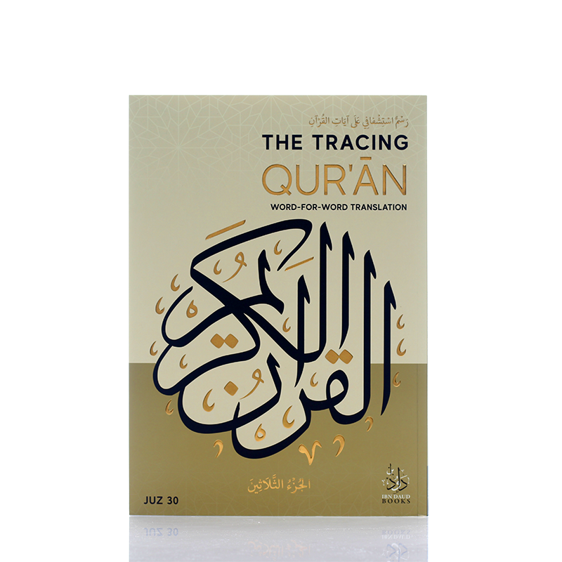 tracing quran paper back 1
