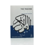 The Tracing Quran Word For Word Translation