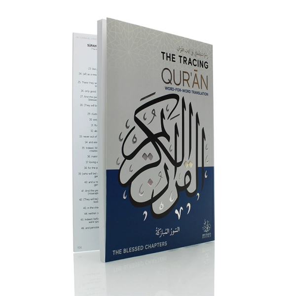 The Tracing Quran Book